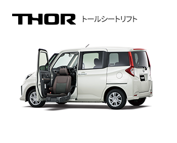 トールシートリフト